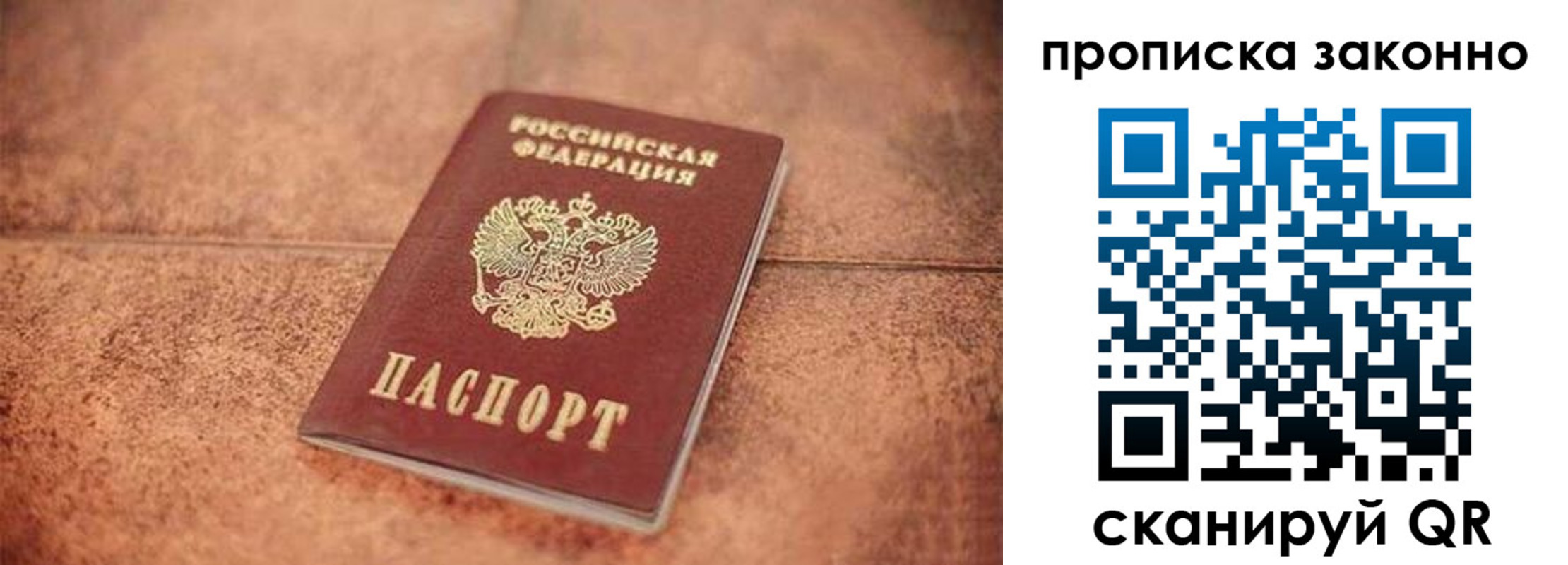прописка 2025 в Нижней Салде