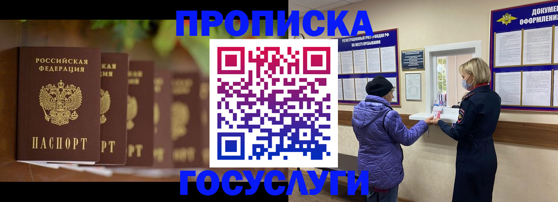 купить прописку в Нижней Салде