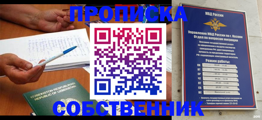 прописка законно в Нижней Салде